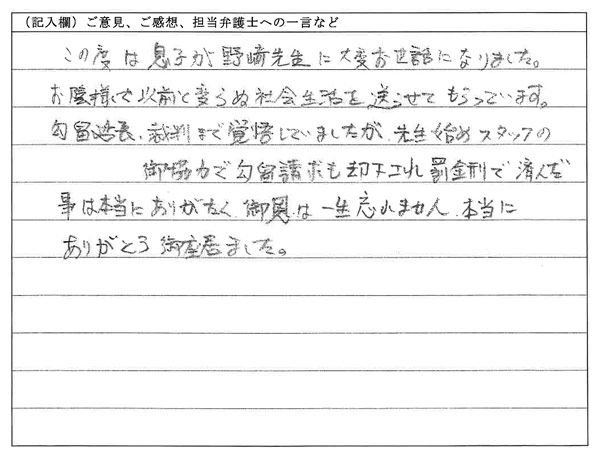 お客様の声：以前と変わらぬ社会生活を送っています